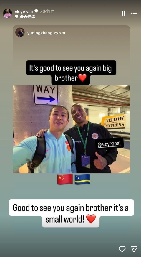 华体会登录入口-维特斯老队友重逢，罗姆社媒回复张玉宁：很高兴重逢，这世界真小